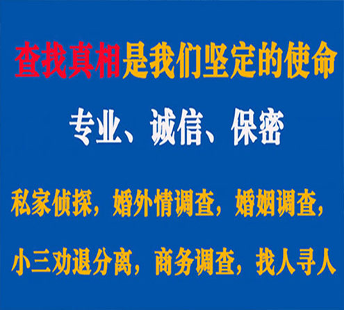 关于金明情探调查事务所